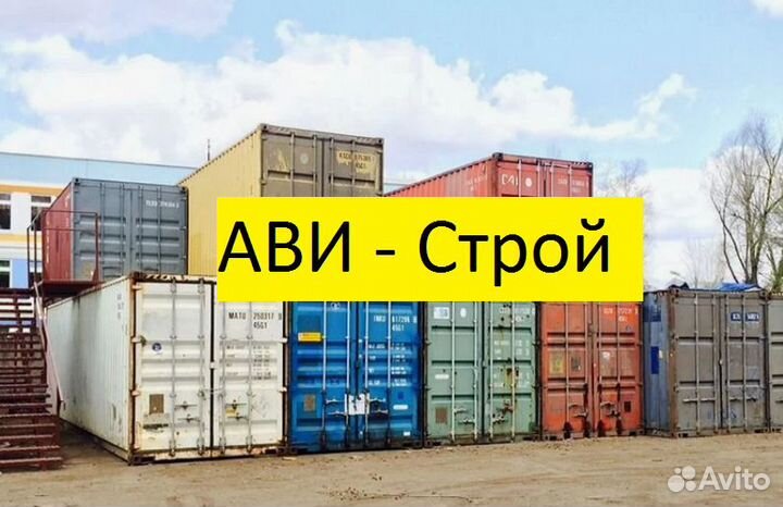 Морской контейнера в наличии 40 футов