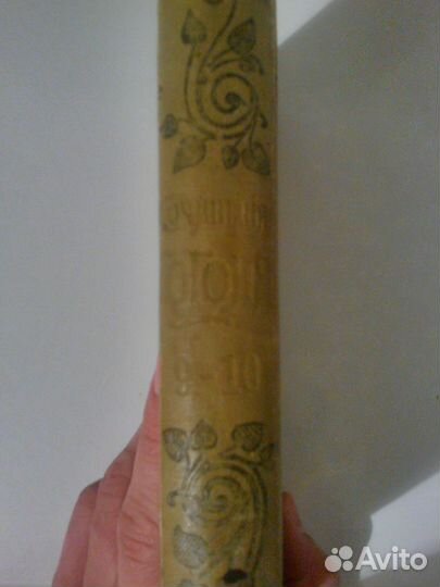 Книга Собрание сочинений Гоголя 1900 года