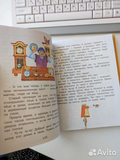 Сказки дочкам и сыночкам