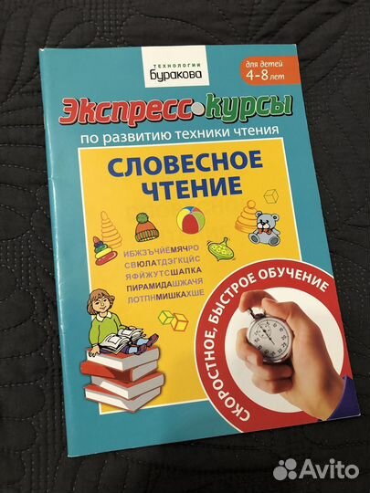 Рабочие тетради (пособия) для обучения чтению