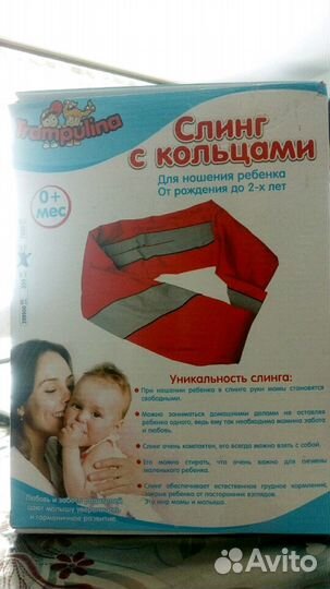 Слинг на кольцах