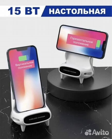 Беспроводная зарядка