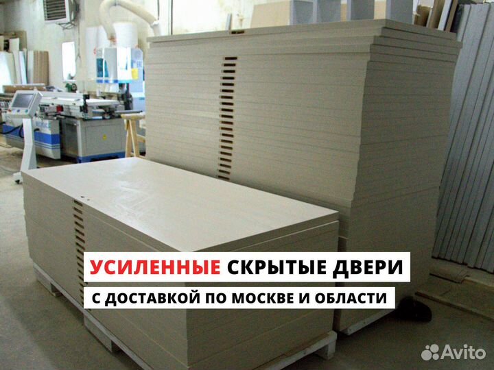 Скрытая дверь под покраску