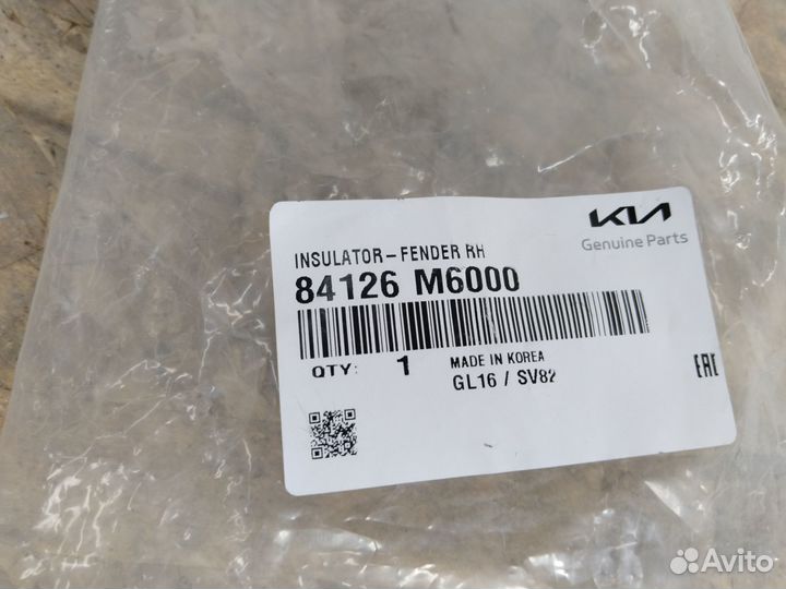 Пыльник крыла передний правый Kia Cerato 4 BD