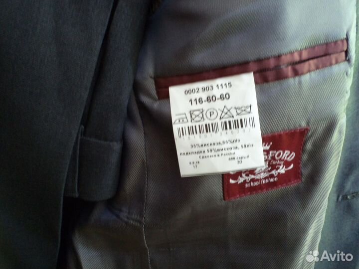 Школьная форма серая