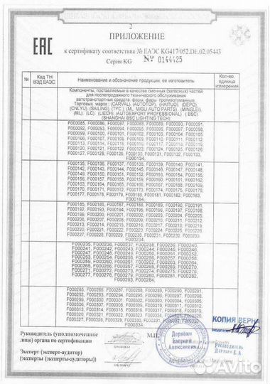 Фонарь задний прав skoda octavia sedan 01-04