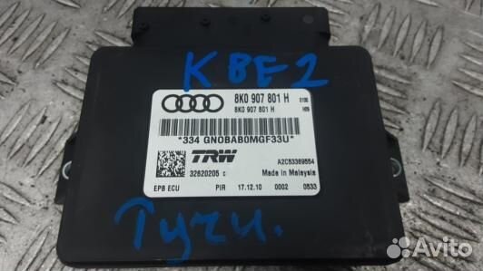 Блок управления ручника (стояночного тормоза) audi