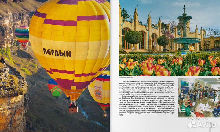 Книга Кисловодск город-курорт