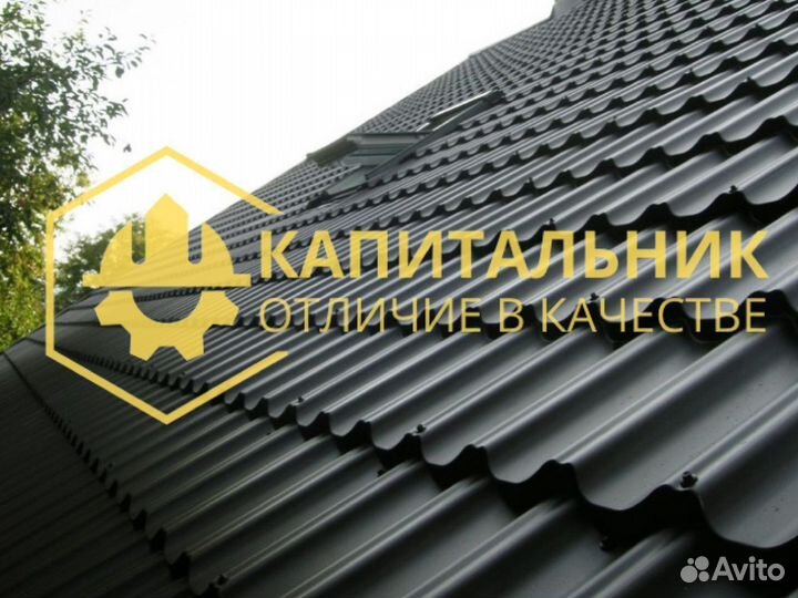 Металлочерепица любых размеров