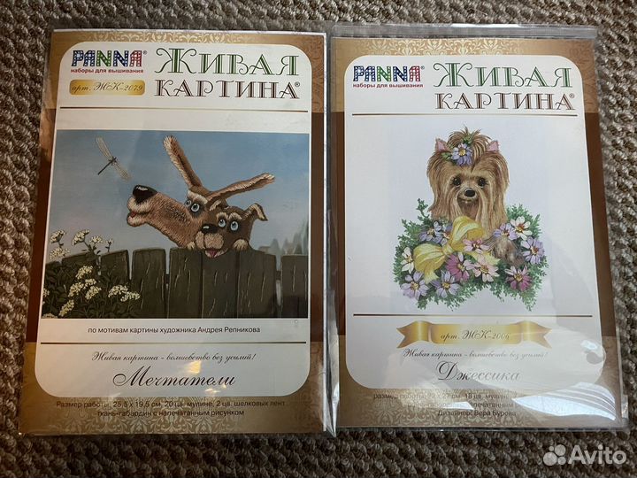 Вышивка крестиком наборы