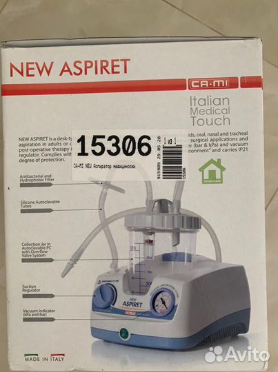 Аспиратор медицинский