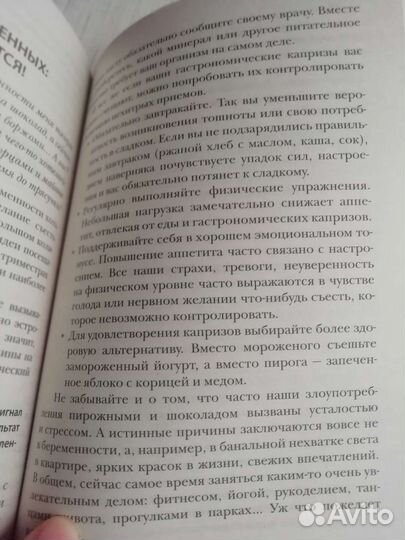 Книги про беременность