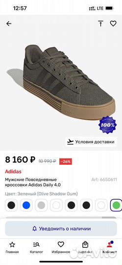 Кеды adidas