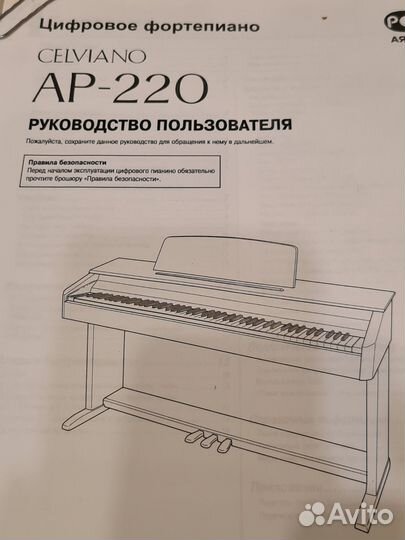 Цифровое пианино Casio Celviano