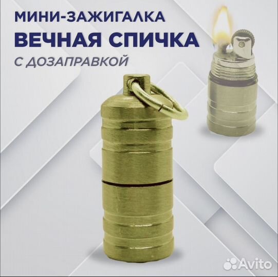 Зажигалка бензиновая Бочонок Золотой