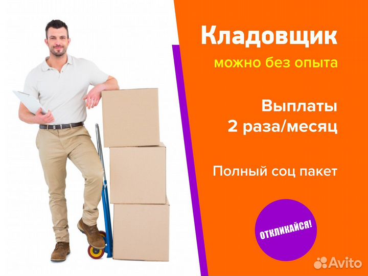 Разнорабочий (дневные/ночные смены)