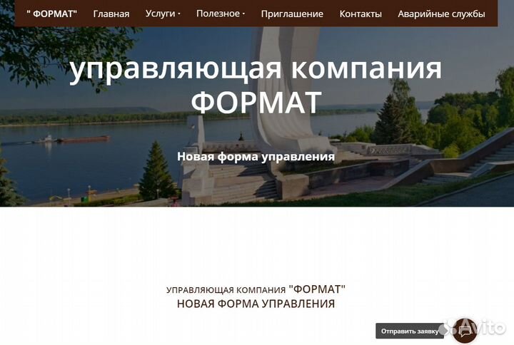 Настройка Яндекс Директ, сео, аренда сайта