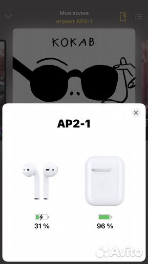 Airpods