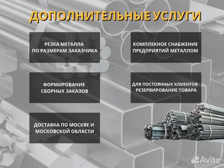 Труба б/у 1420