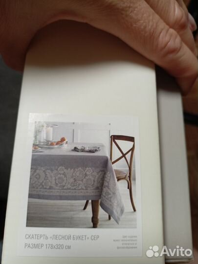 Скатерть льняная новая