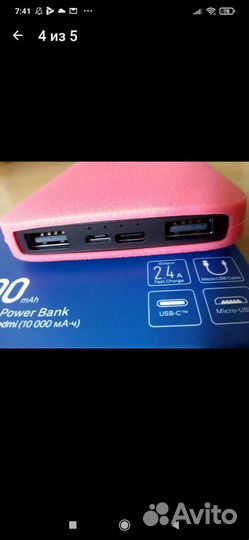 Силиконовый чехол для повербанка redmi