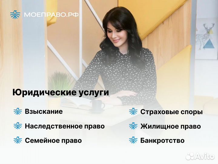 Юрист по семейным делам