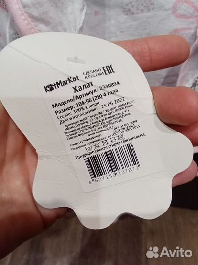 Халат для девочки р. 104