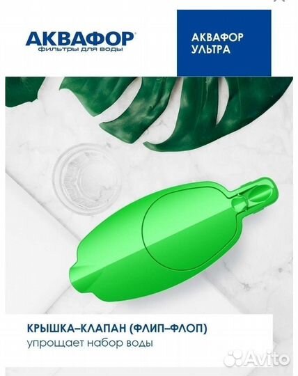 Фильтр для воды, кувшин(Аквафор, цвет салатовый)