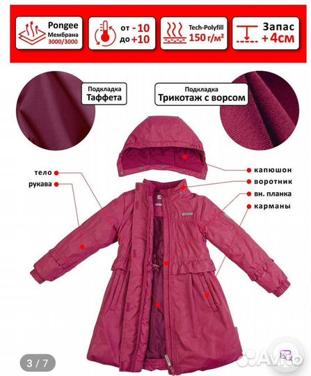 Пальто для девочки демисезон