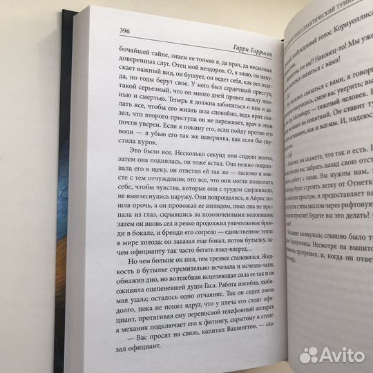 Книга Гарри Гаррисон фантастика