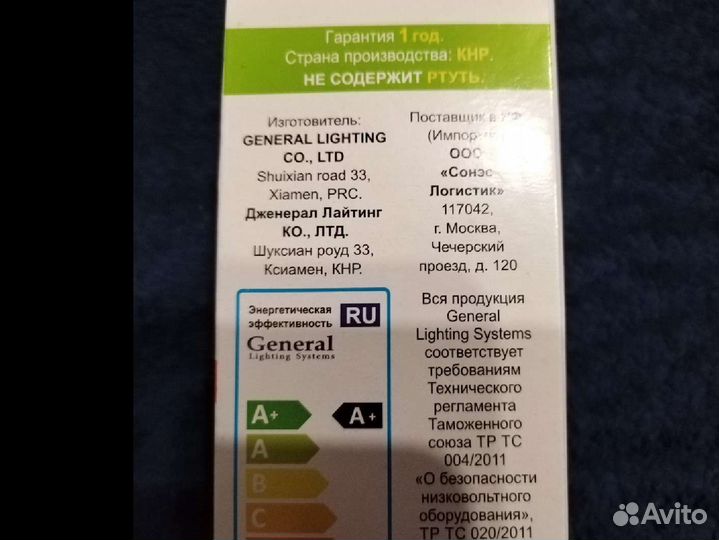 Лампа светодиодная энергосберегающая 11Вт