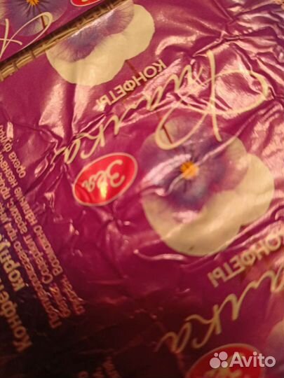 Фантики от конфет,Амурские