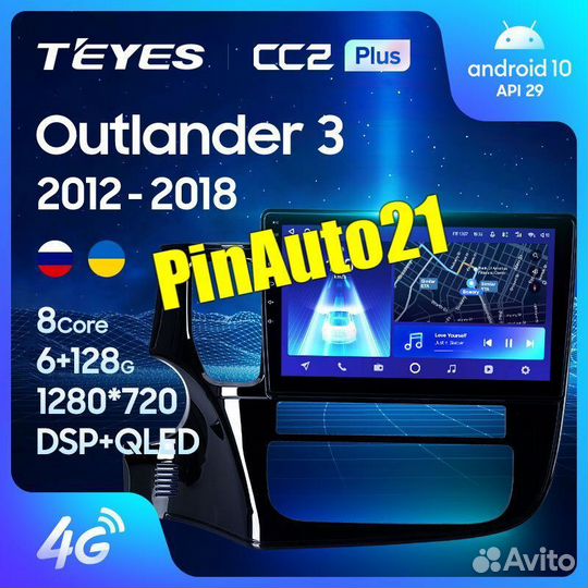 Магнитола Mitsubishi Lancer Outlander