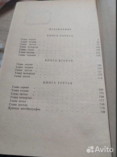 Книга петр первый