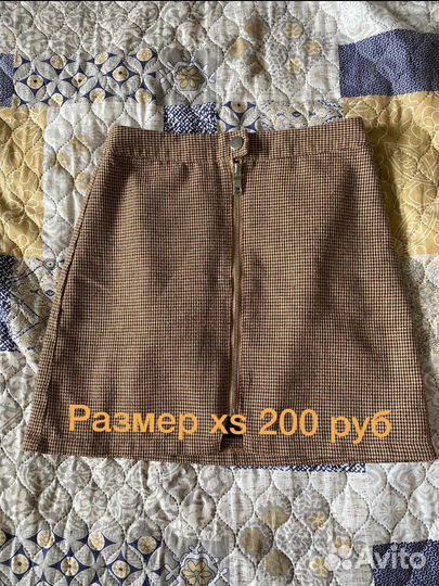 Разные вещи