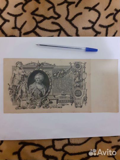 Банкнота 100рублей 1910г