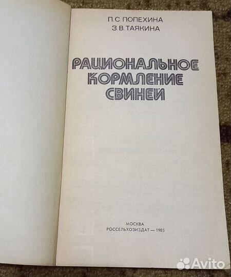 Учебники для с/х специальностей