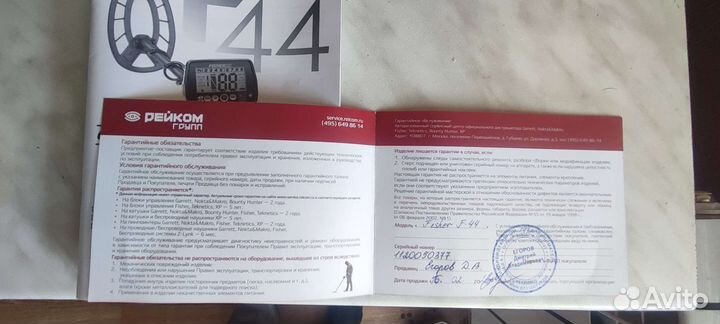 Металлоискатель Fisher f44 11