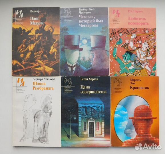 Библиотека журнала Иностранная литература