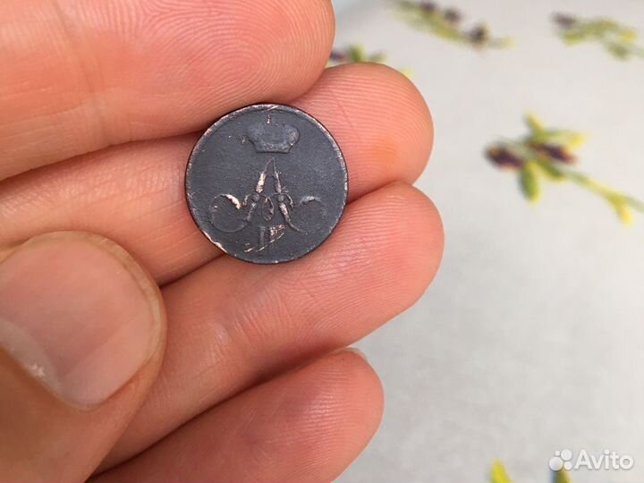 Денежка 1859г,1854г