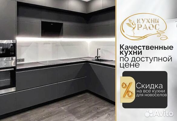 Кухонный гарнитур