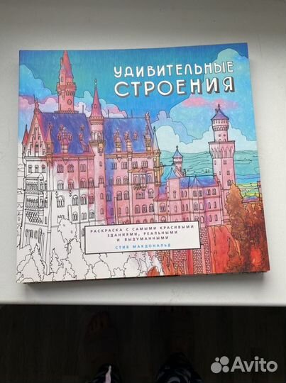 Книга - раскраска