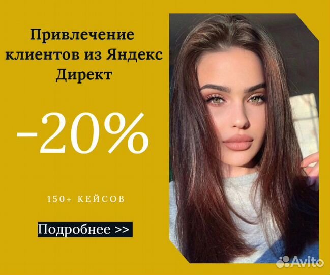 Создание и продвижение сайтов. Яндекс Директ