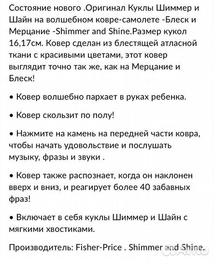 Куклы Шимер и Шайн на волшебном ковре