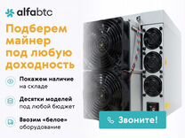 Asic майнер Antminer s21 188th