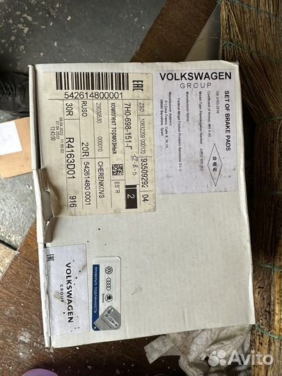 Тормозные колодки передние volkswagen caravelle Т6