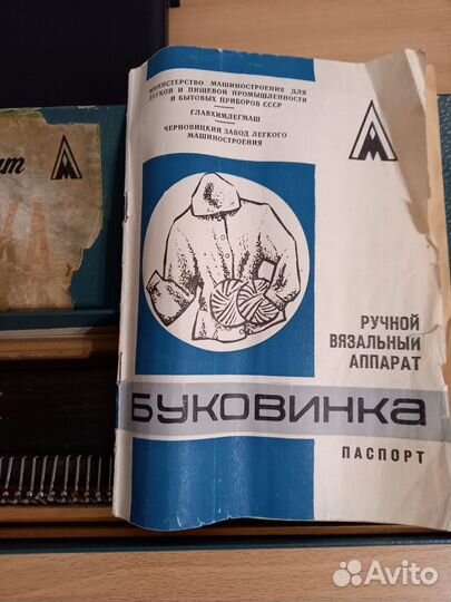 Продается ручной вязальный аппарат 