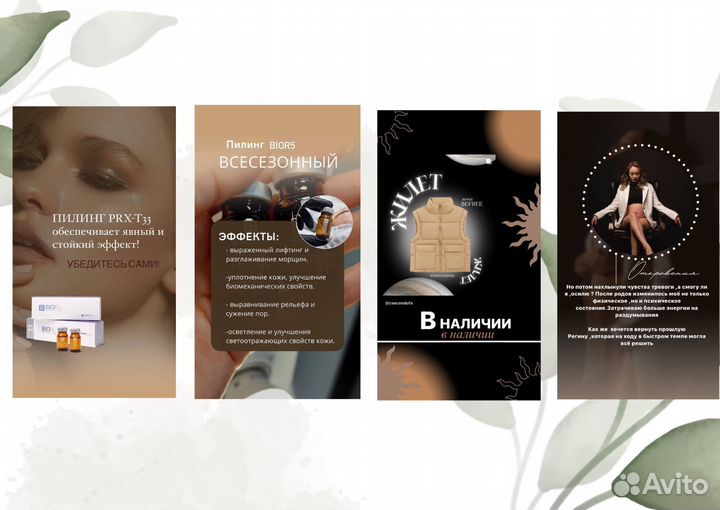 Сторисмейкер