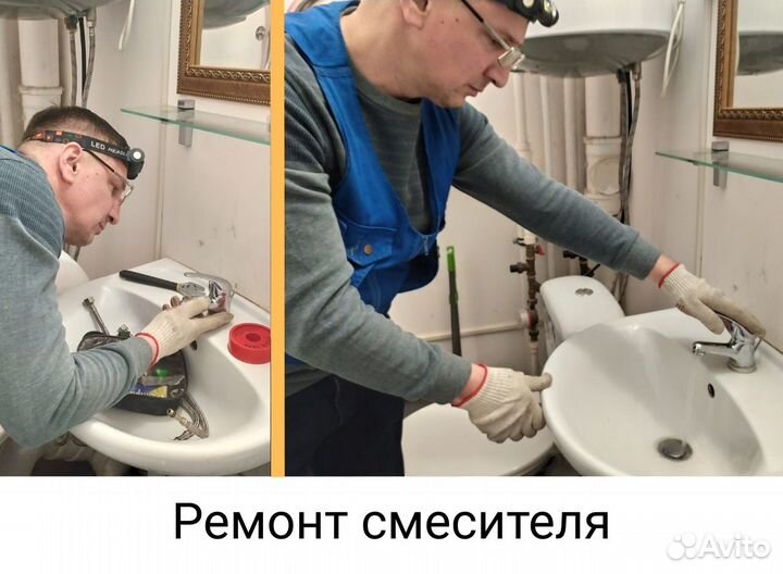 Мастер на час/ Сантехник/ Электрик/ Муж на час