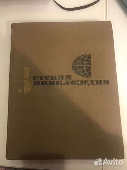 Детская энциклопедия